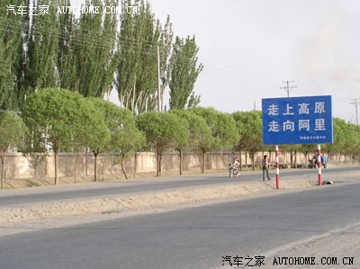 回忆在西藏阿里山当兵的日子