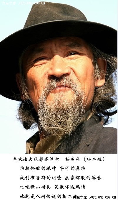 【图】哈哈杨二娃_陕西论坛_汽车之家论坛
