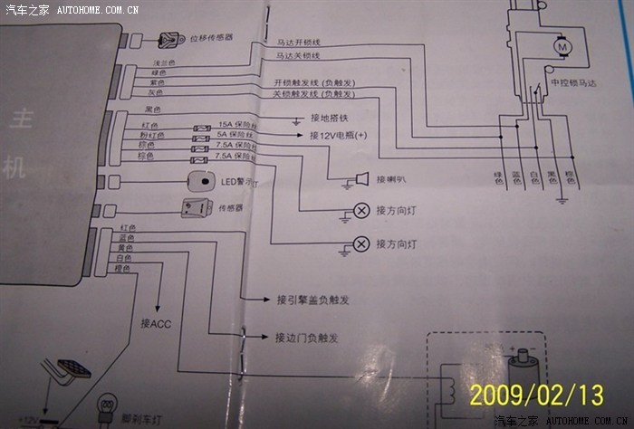 【图】今天闲着没事把防盗器主机拍下来了,一头雾水,拔下哪个_北斗星