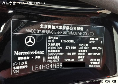 拒绝加价放弃5系 奔驰e260l优雅型提车