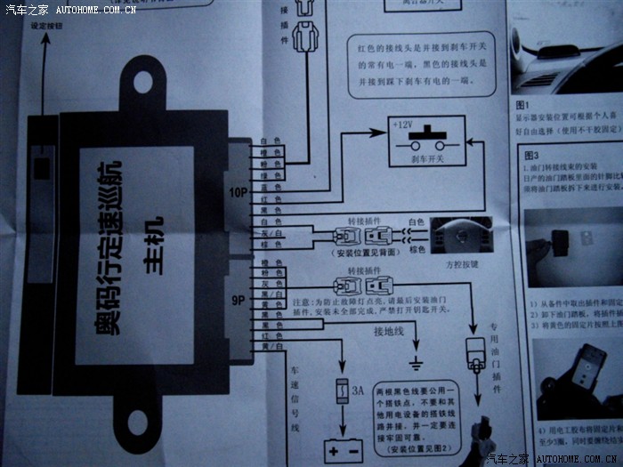 08款颐达加装原厂方控和定速巡航作业