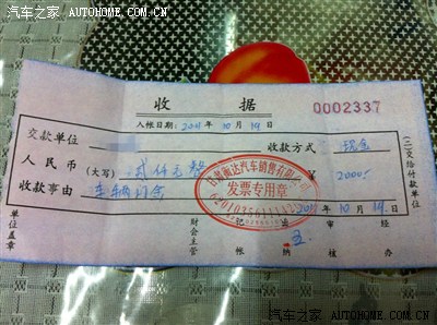 闲来无事送上订车押金条.
