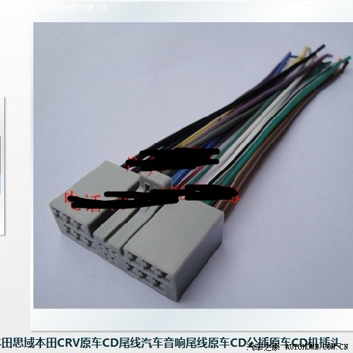 sos求助crv的cd机打算换掉同悦的怎么接线已基本解决