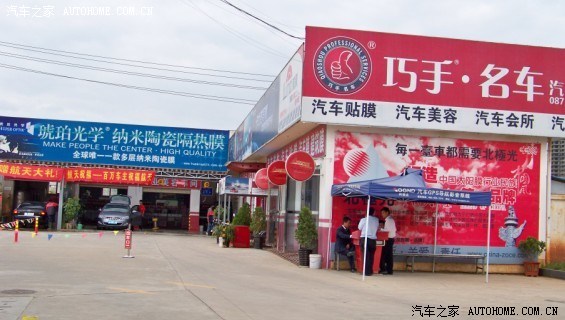 昆明乐途贴膜作业