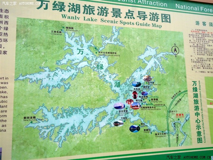 国庆长假---河源万绿湖(第一次分享 申请加精呀)