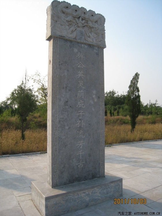 中华张姓祖源地清河华夏张氏祖庭游记