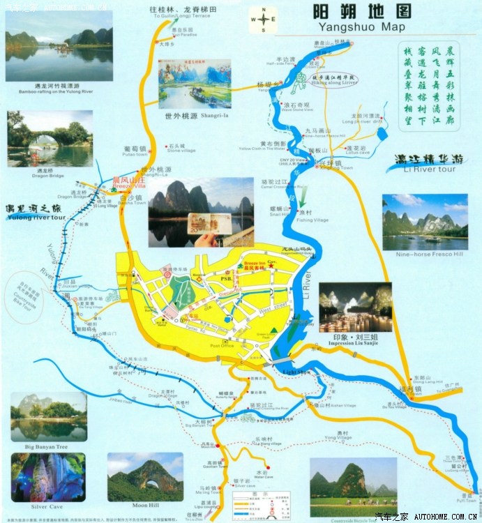 自驾:阳朔,黄姚古镇!16楼攻略,17楼黄姚古镇,21楼费用油耗统计