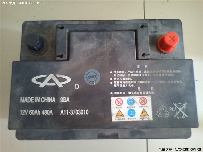 【图】a3简单作业,更换蓄电池_奇瑞a3论坛_汽车之家论坛