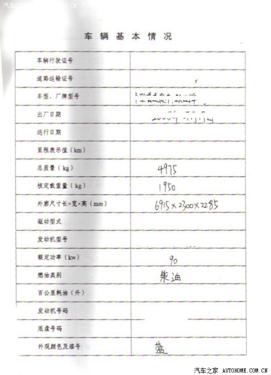 车辆行驶证号 是什么啊?。国际惯例