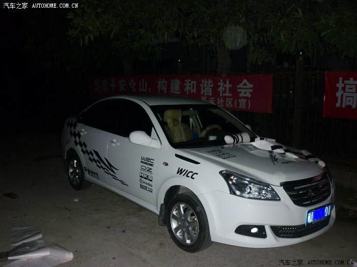 【图】全国首台白色e5 全车拉花 作业~~附上福州地区群号_奇瑞e5论坛