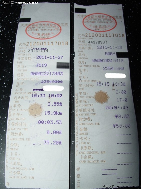 天津出租车"行规"