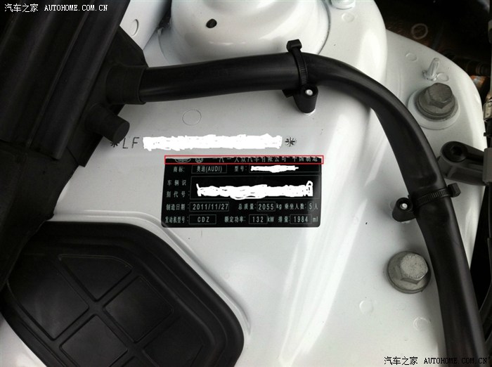 请教车架号上面写着一汽厂家的部分没了是否属正常