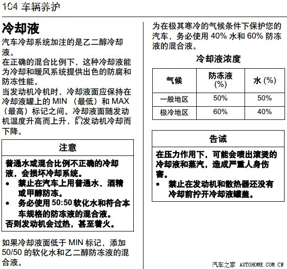 详见赛欧说明书