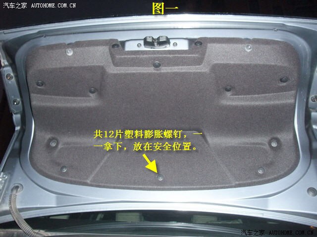 全球首发零成本修好世嘉三厢后备箱锁开关