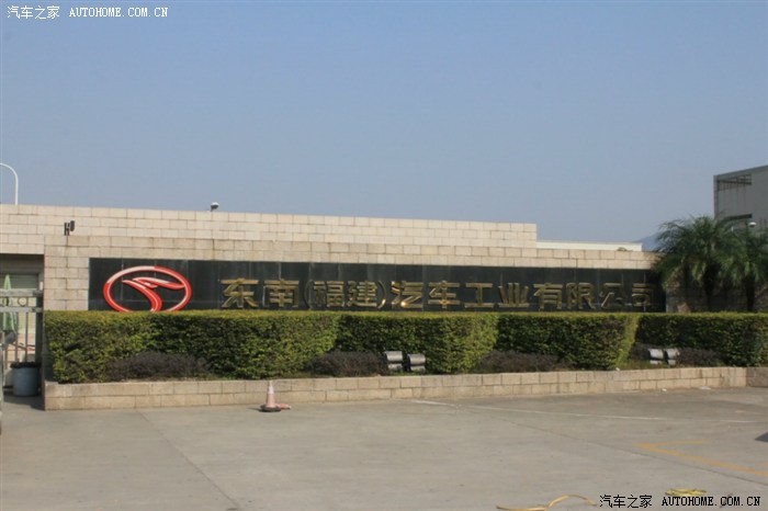 参加东南汽车"心系学子情"大型慈善助学自驾活动(完整版)