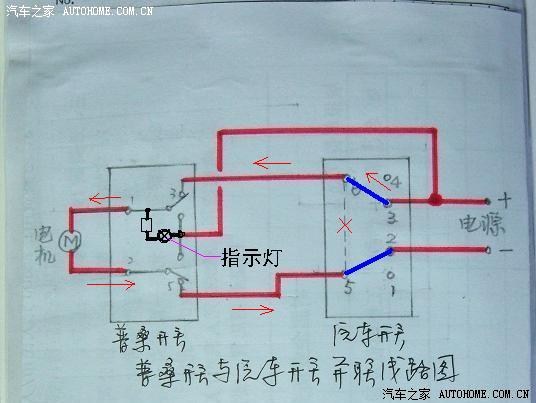 车窗开关(与原车开关_接线图分享