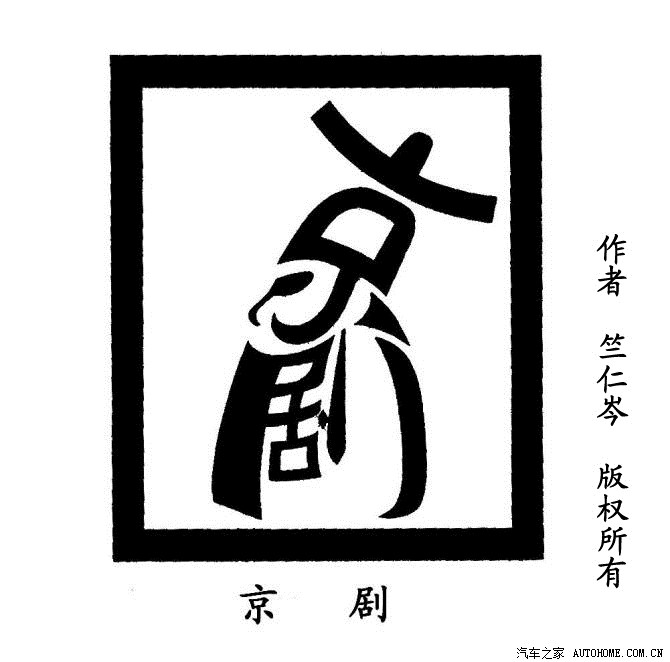 【图】【竺仁岑】 一个普普通通但却能妙笔生花的小才女 !