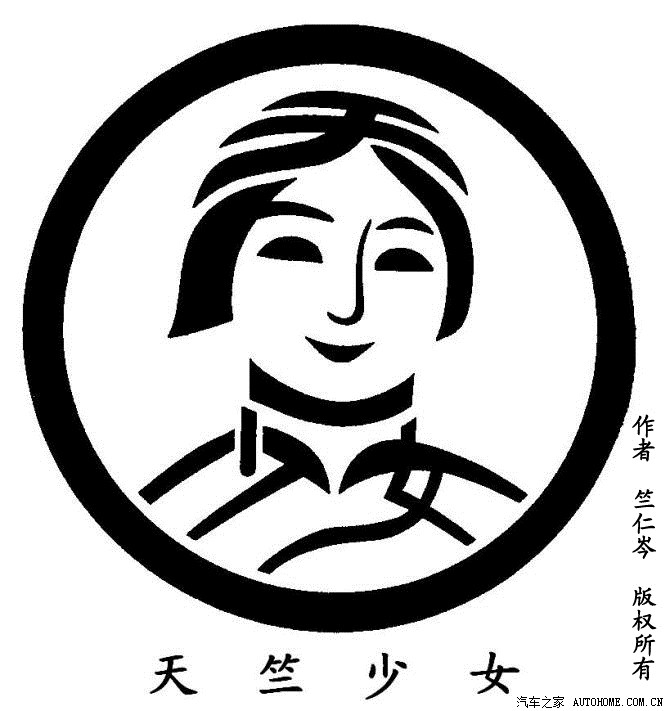 【竺仁岑】 一个普普通通但却能妙笔生花的小才女 !