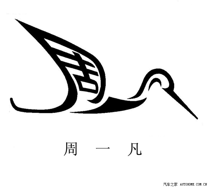 【竺仁岑】 一个普普通通但却能妙笔生花的小才女 !