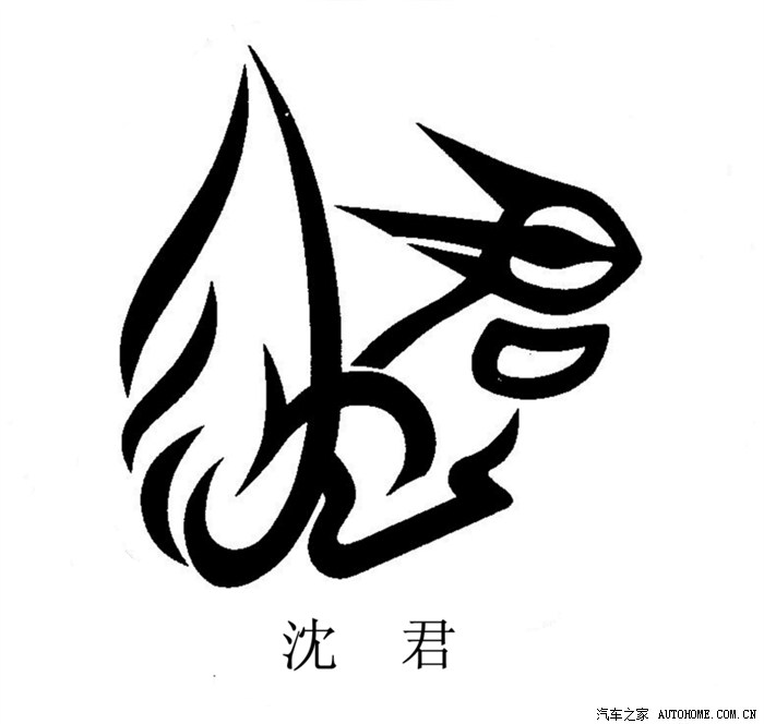 【竺仁岑】 一个普普通通但却能妙笔生花的小才女 !