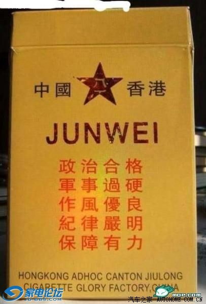 喜欢抽烟的过来看看国内的山寨版本