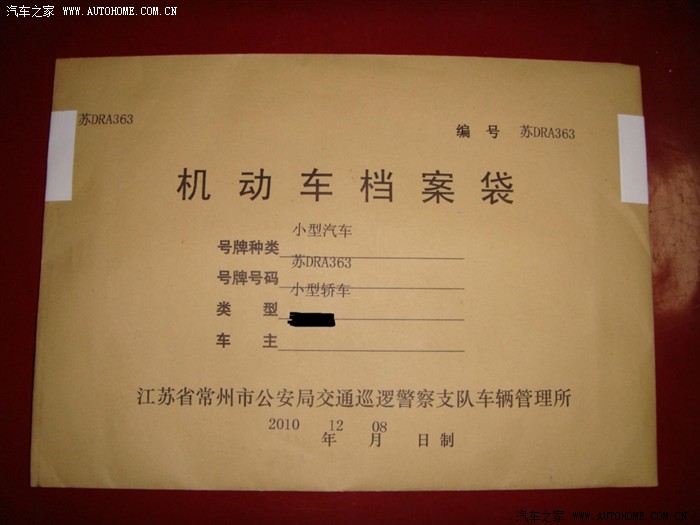 【图】省内异地购车换牌转籍作业流程_翼神论坛_汽车之家论坛