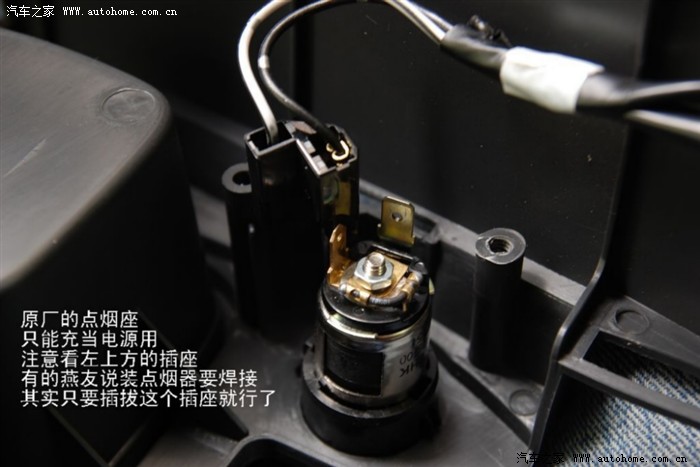 一步一步教你安装点烟器超值版的兄弟看过来