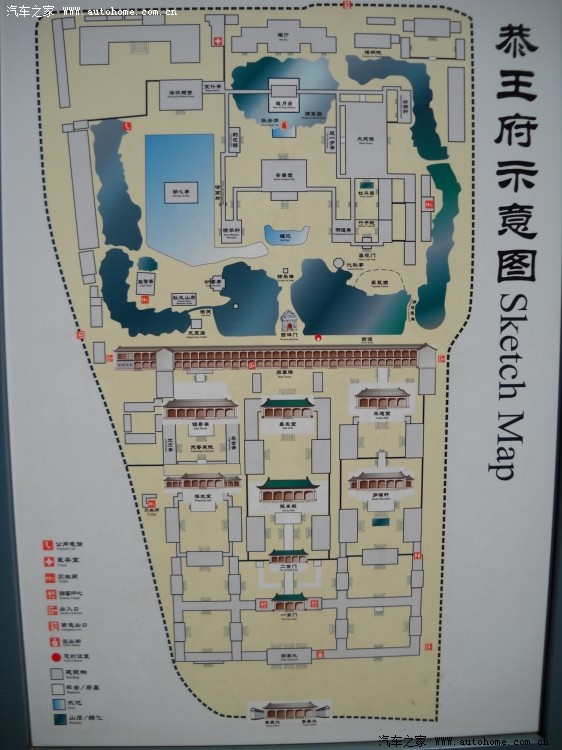 春游北京恭王府