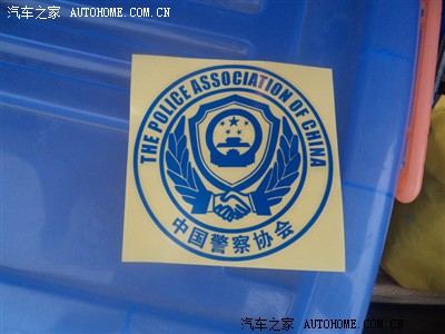 中国警察协会标志,放在尾箱了,没用.