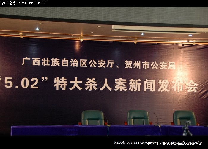 广西地税分局局长灭门案告破(妹妹杀姐姐全家)!