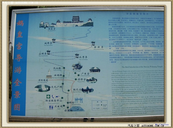 娲皇宫五一游记