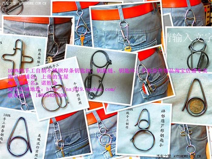 你一可以做一个试试自己纯手工做的不锈钢焊条钥匙扣