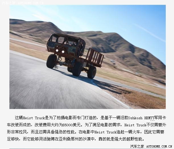 《速度与激情5》中的heist truck解析