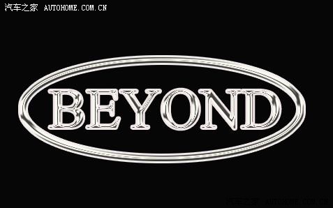 如题,比亚迪的车标,改为"超越"好,就英文字母"beyond",这样就没有岐义