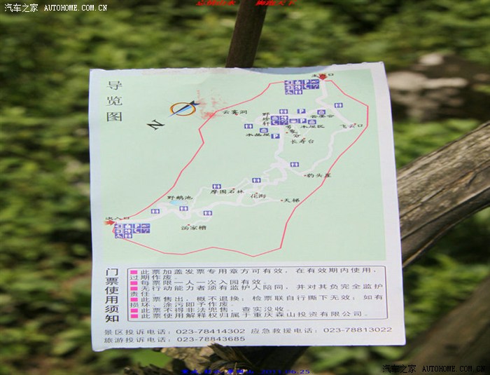 狮跑快乐之旅重庆彭水摩围山风景区