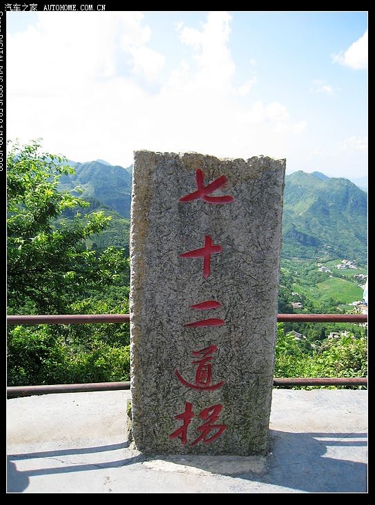 遵义桐梓72道拐初看