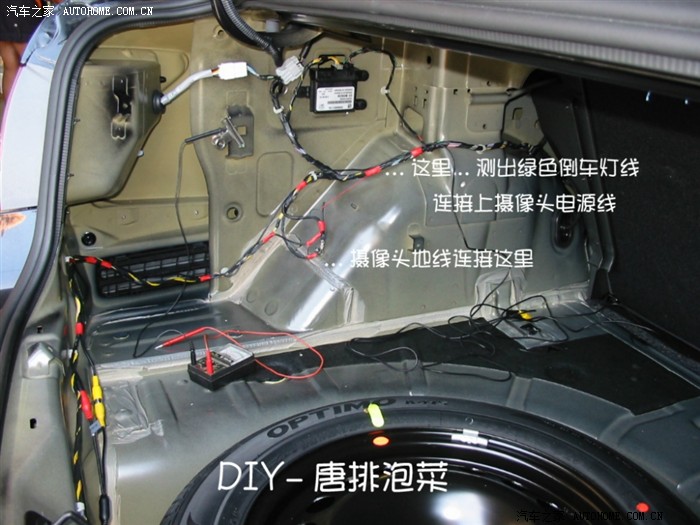 提车半年多~迟到的作业~diy安装倒车摄像头 铁将军防盗警报