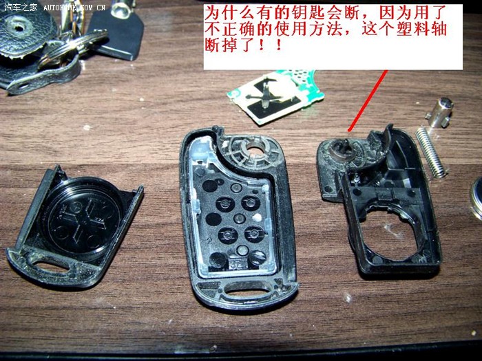 分享下i30折叠钥匙的拆解