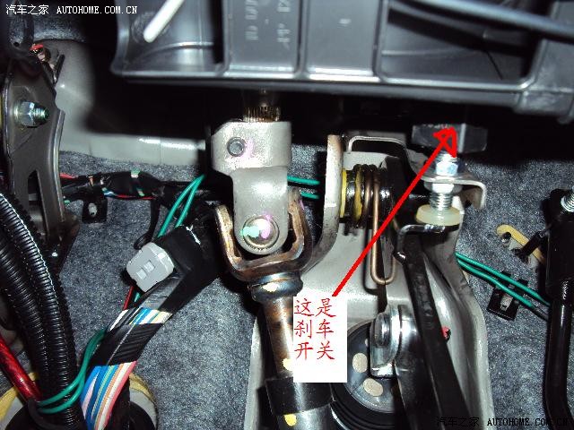 手把手教你修理刹车灯开关
