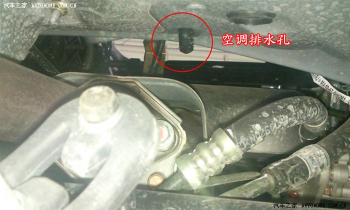 次有人说空调排水孔,找个时间接条水管避免水直接滴在底盘.