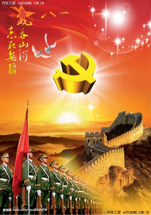 八一建军节,祝愿人民子弟兵们节日快乐!