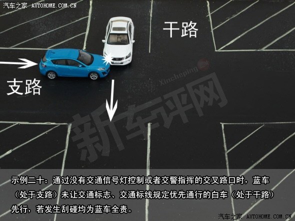 交通事故责任判定实例详尽图解