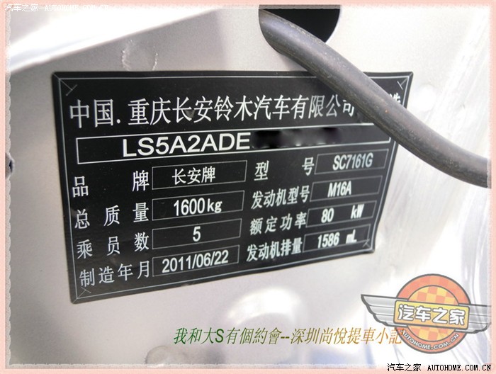 车辆铭牌: 像我的厂牌样.写基本信息.很高兴,我有个跟班的了.