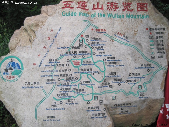 游日照五莲山风景区全程视频图片