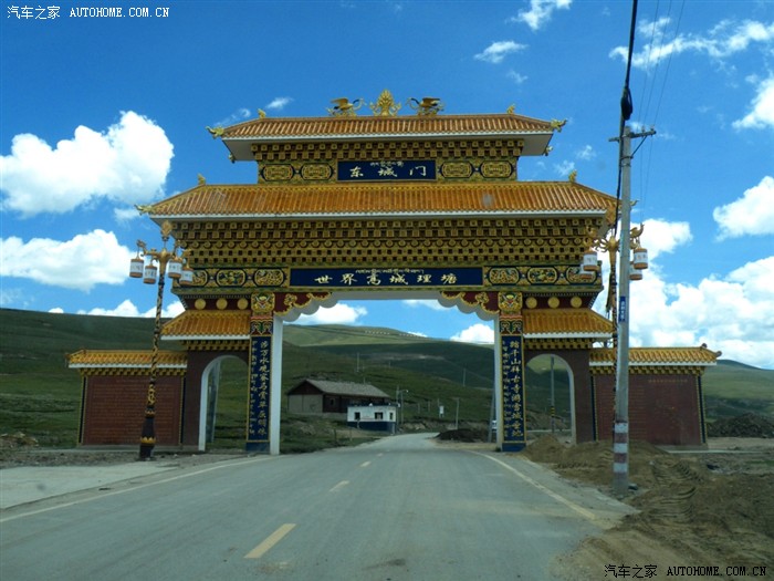 调一张回程照的理塘标志照片