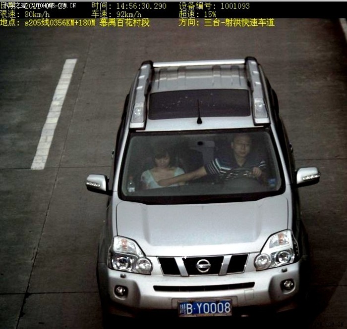 摸奶门事件车主邓嘉林发表声明