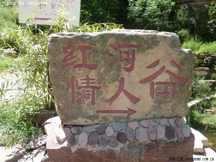 继续情人谷开进