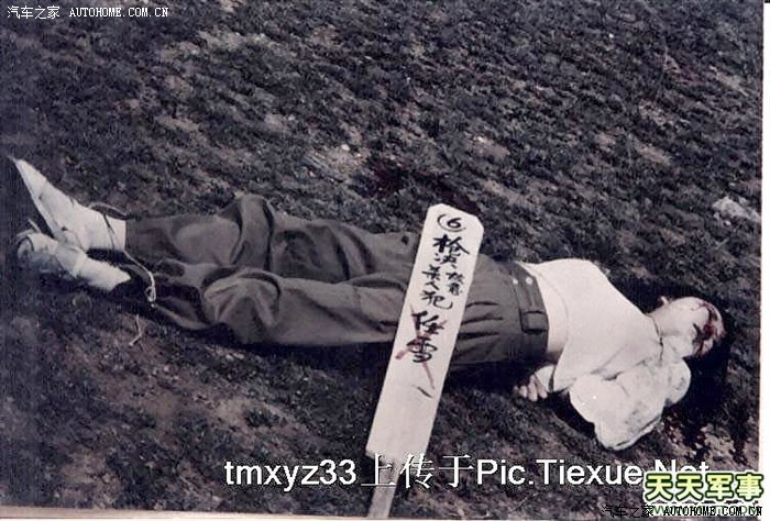 川岛芳子枪毙时的照片图片