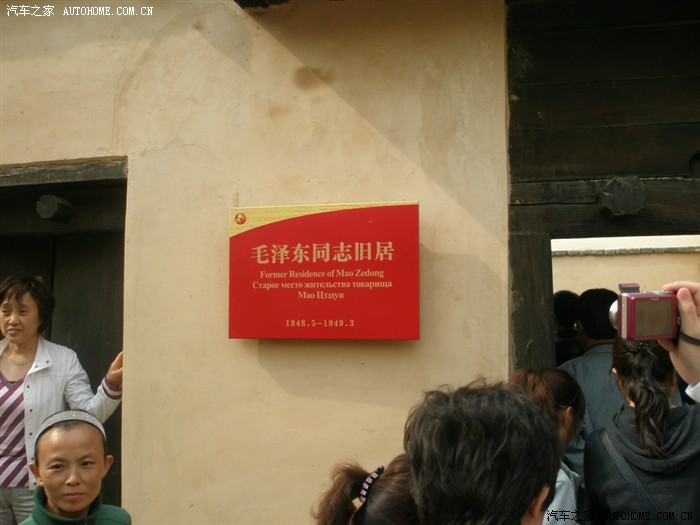 迟到的游记——西柏坡红色之旅 5月份单位组织的红色旅游,不想去都不