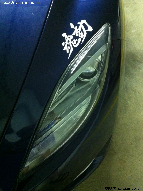 晒晒新车身贴纸送一nb车牌照